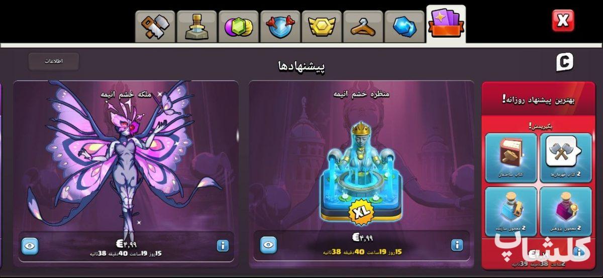 اکانت کلش اف کلنز تان هال 18 لول 157 (کد 203779)