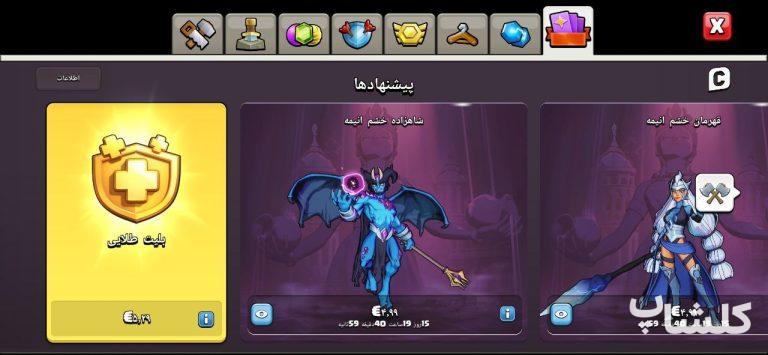اکانت کلش اف کلنز تان هال 18 لول 157 (کد 203779)