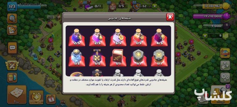 اکانت کلش اف کلنز تان هال 13 لول 123 (کد 203867)