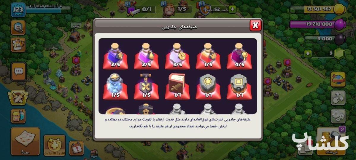 اکانت کلش اف کلنز تان هال 13 لول 123 (کد 203867)