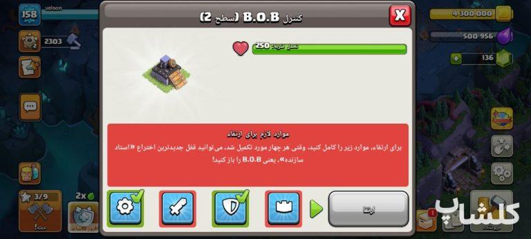 اکانت کلش اف کلنز تان هال 14 لول 158 (کد 203966)