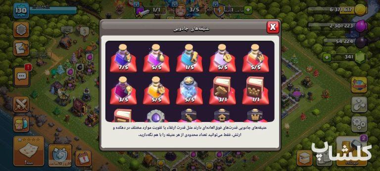 اکانت کلش اف کلنز تان هال 12 لول 130 (کد 203976)