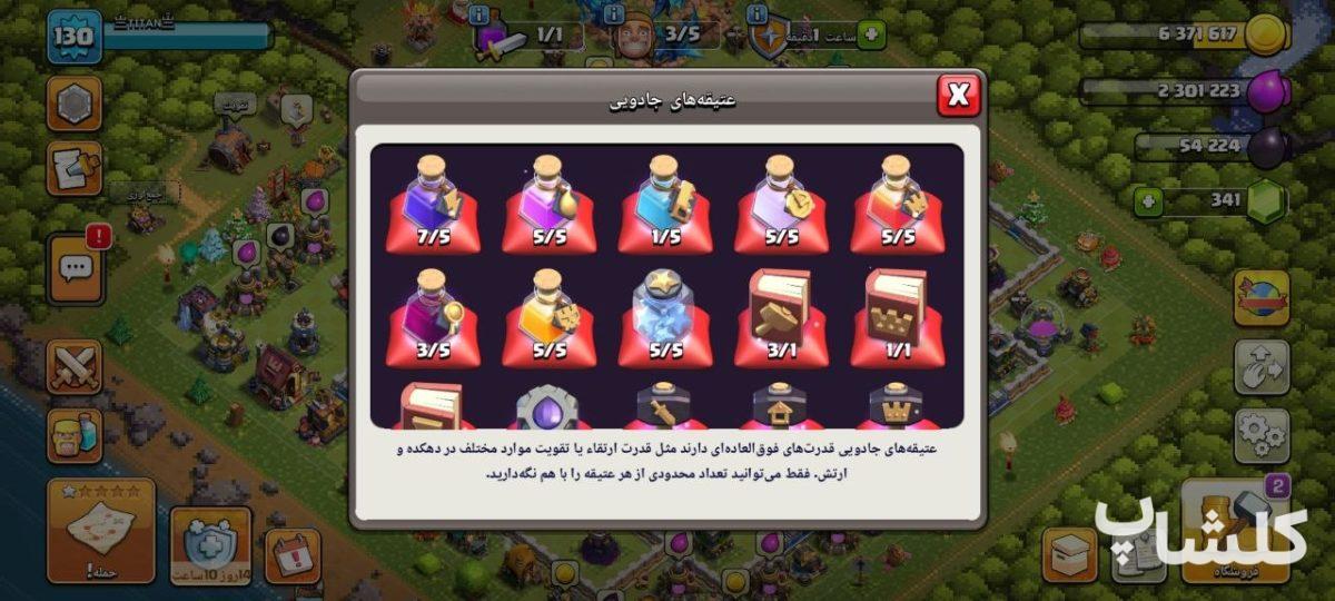 اکانت کلش اف کلنز تان هال 12 لول 130 (کد 203976)
