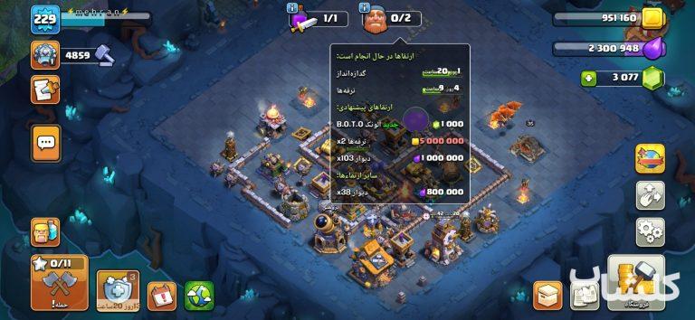 اکانت کلش اف کلنز تان هال 18 لول 229 (کد 204192)