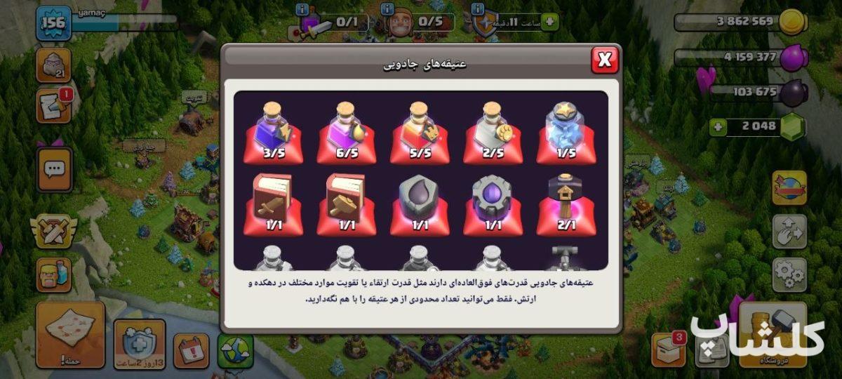 اکانت کلش اف کلنز تان هال 15 لول 156 (کد 204394)