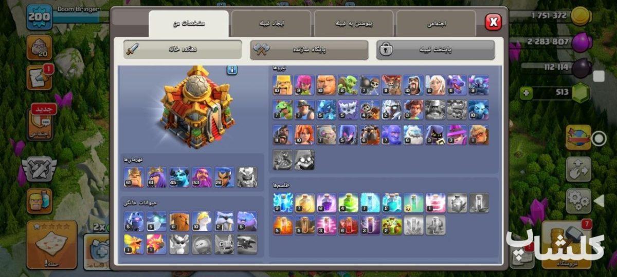 اکانت کلش اف کلنز تان هال 16 لول 200 (کد 204411)
