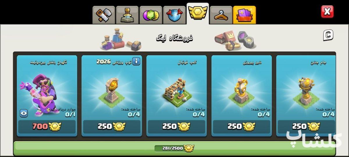 اکانت کلش اف کلنز تان هال 16 لول 188 (کد 204441)