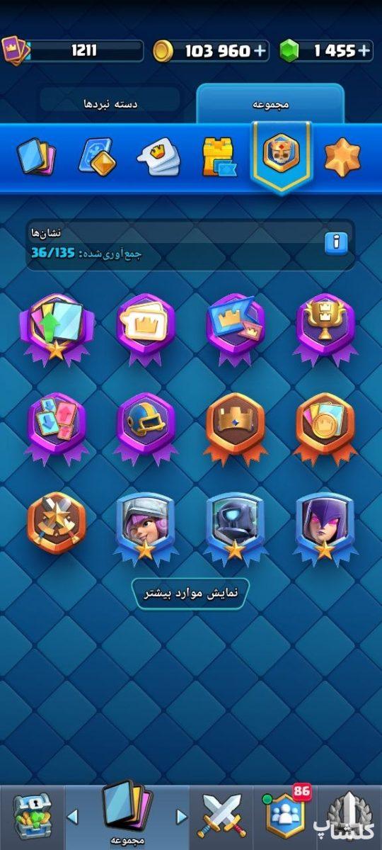 اکانت کلش رویال لول 33 (کد 204469)