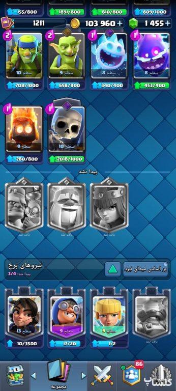 اکانت کلش رویال لول 33 (کد 204469)