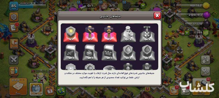 اکانت کلش اف کلنز تان هال 11 لول 85 (کد 204480)