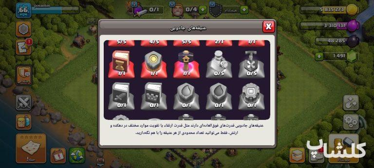 اکانت کلش اف کلنز تان هال 11 لول 66 (کد 204494)