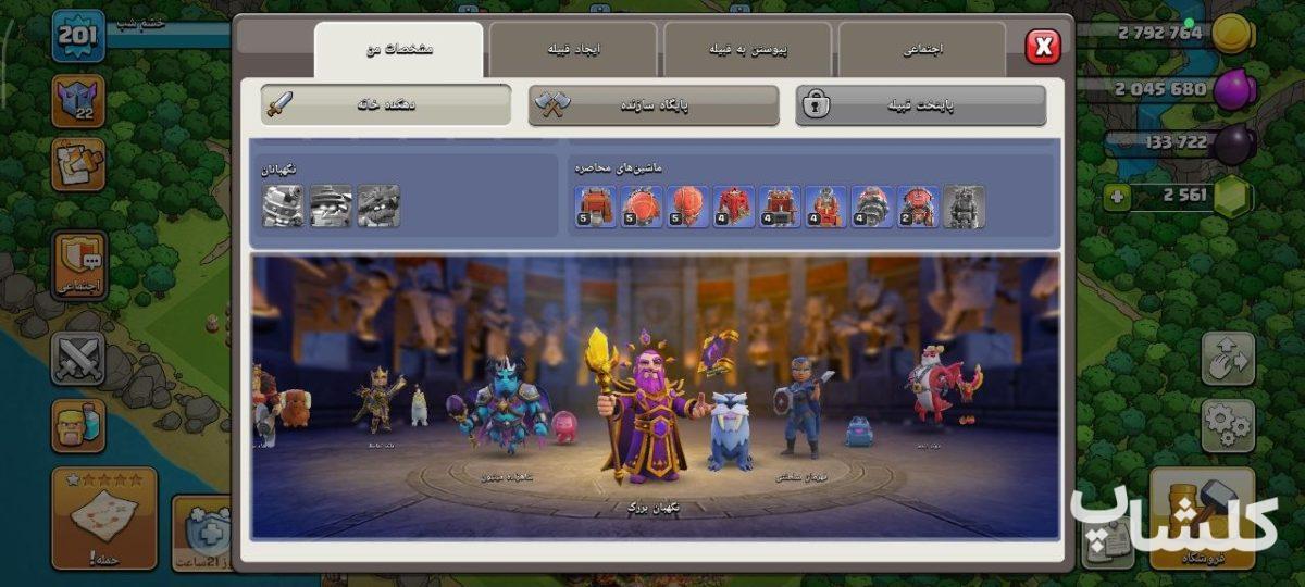 اکانت کلش اف کلنز تان هال 16 لول 201 (کد 204828)