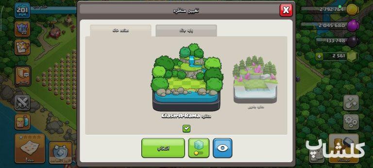 اکانت کلش اف کلنز تان هال 16 لول 201 (کد 204828)