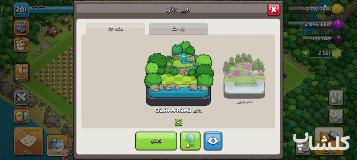 اکانت کلش اف کلنز تان هال 16 لول 201 (کد 204828)