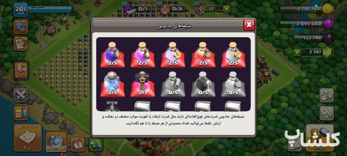 اکانت کلش اف کلنز تان هال 16 لول 201 (کد 204828)