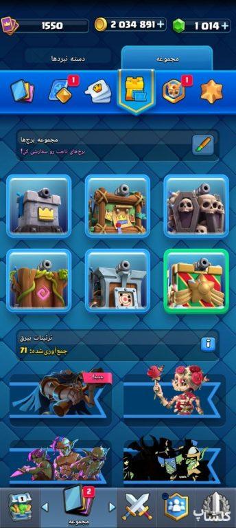 اکانت کلش رویال لول 46 (کد 205165)