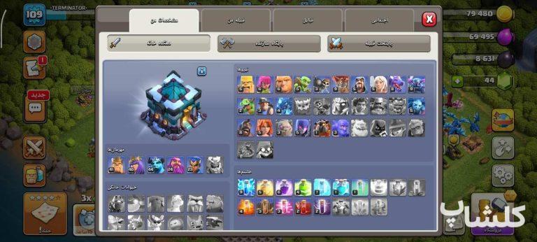 اکانت کلش اف کلنز تان هال 13 لول 109 (کد 205294)