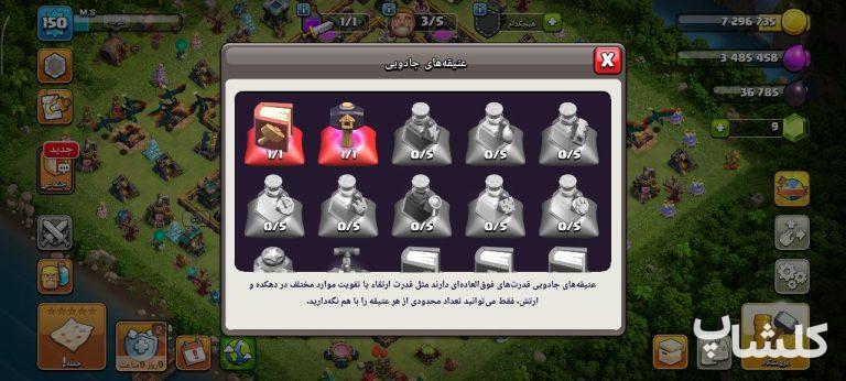 اکانت کلش اف کلنز تان هال 14 لول 150 (کد 205344)