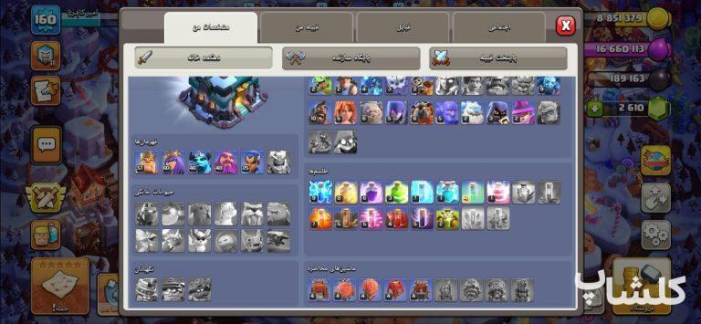 اکانت کلش اف کلنز تان هال 13 لول 160 (کد 205357)