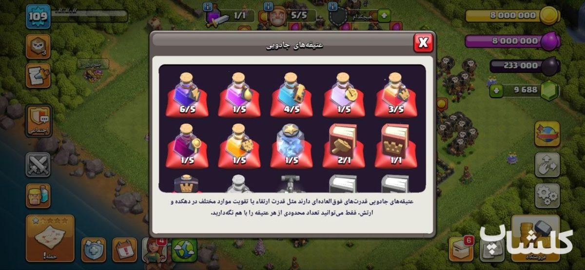 اکانت کلش اف کلنز تان هال 9 لول 109 (کد 205365)