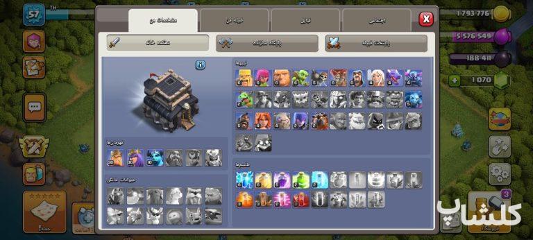 اکانت کلش اف کلنز تان هال 9 لول 57 (کد 205559)