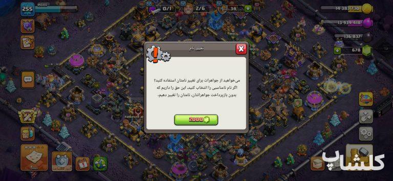 اکانت کلش اف کلنز تان هال 18 لول 255 (کد 205574)