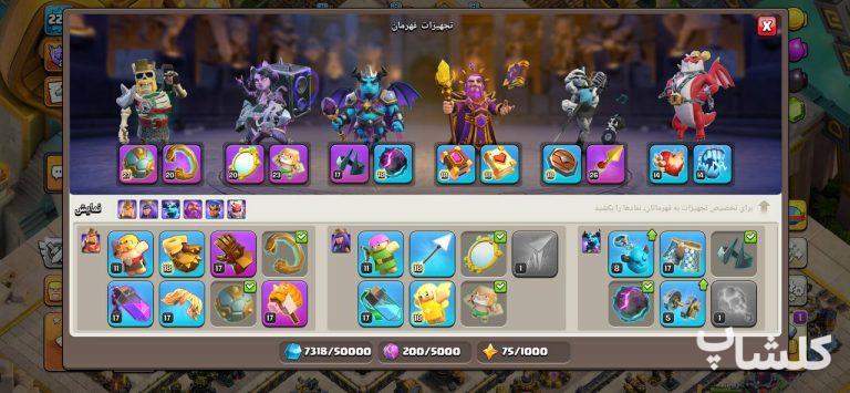 اکانت کلش اف کلنز تان هال 18 لول 222 (کد 205582)
