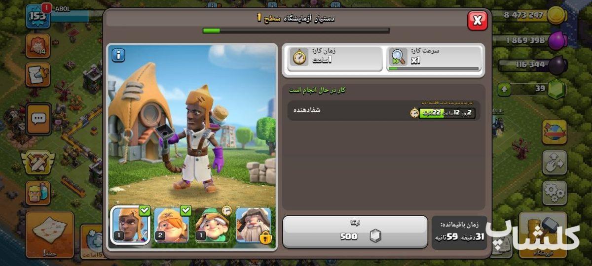 اکانت کلش اف کلنز تان هال 14 لول 153 (کد 205814)