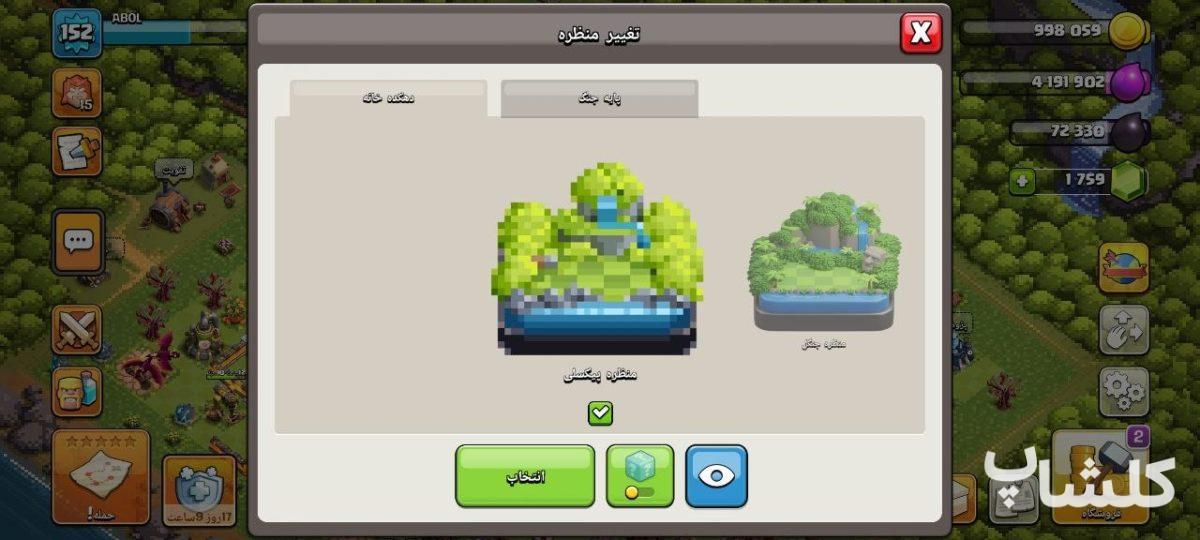 اکانت کلش اف کلنز تان هال 14 لول 153 (کد 205814)