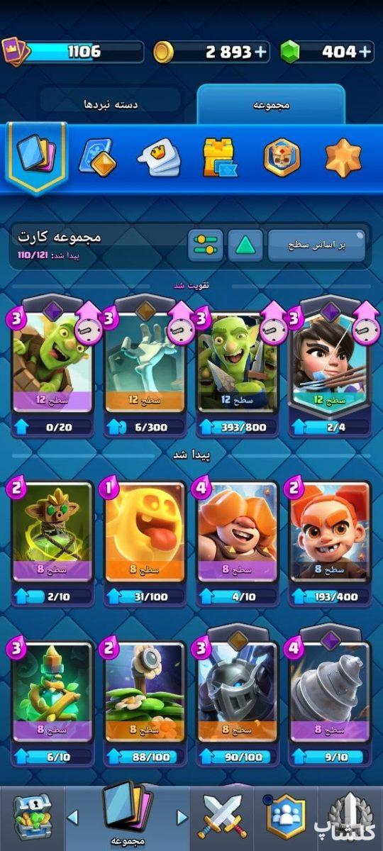 اکانت کلش اف کلنز تان هال 14 لول 153 (کد 205814)