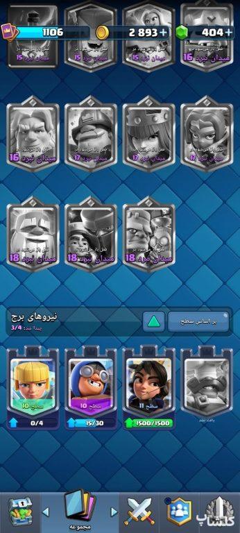 اکانت کلش اف کلنز تان هال 14 لول 153 (کد 205814)