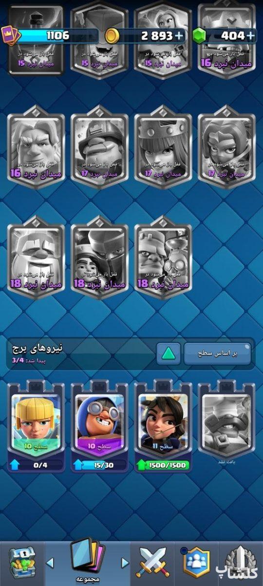 اکانت کلش اف کلنز تان هال 14 لول 153 (کد 205814)