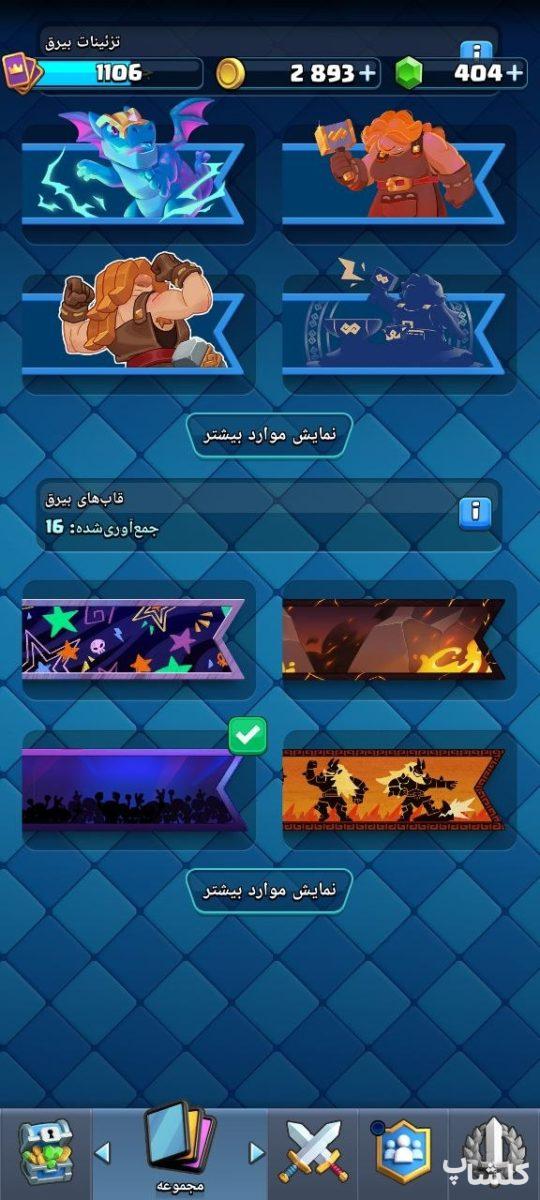 اکانت کلش اف کلنز تان هال 14 لول 153 (کد 205814)