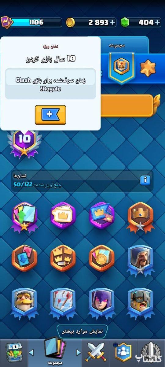 اکانت کلش اف کلنز تان هال 14 لول 153 (کد 205814)