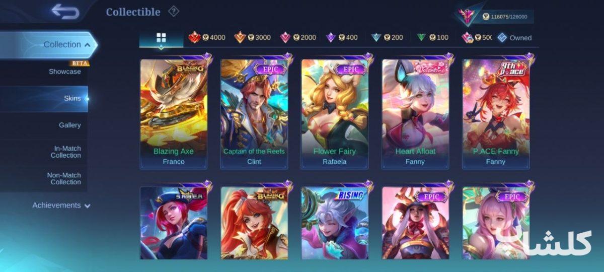 اکانت موبایل لجند لول 58 (کد 205842)