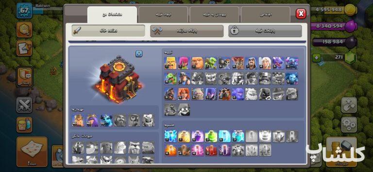 اکانت کلش اف کلنز تان هال 10 لول 67 (کد 205972)