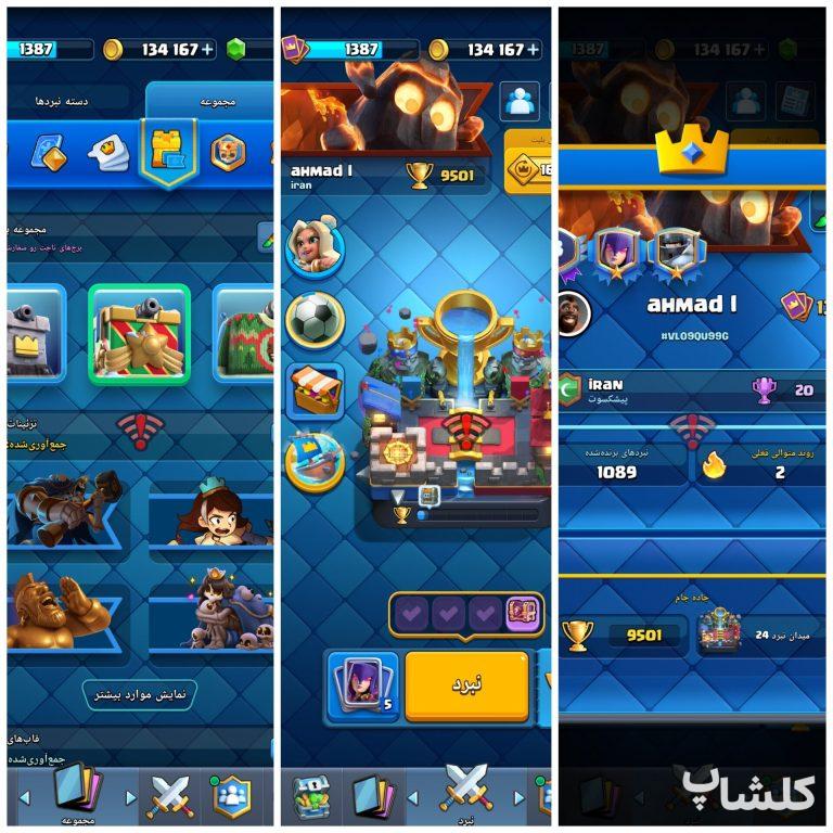 اکانت کلش رویال لول 40 (کد 205993)