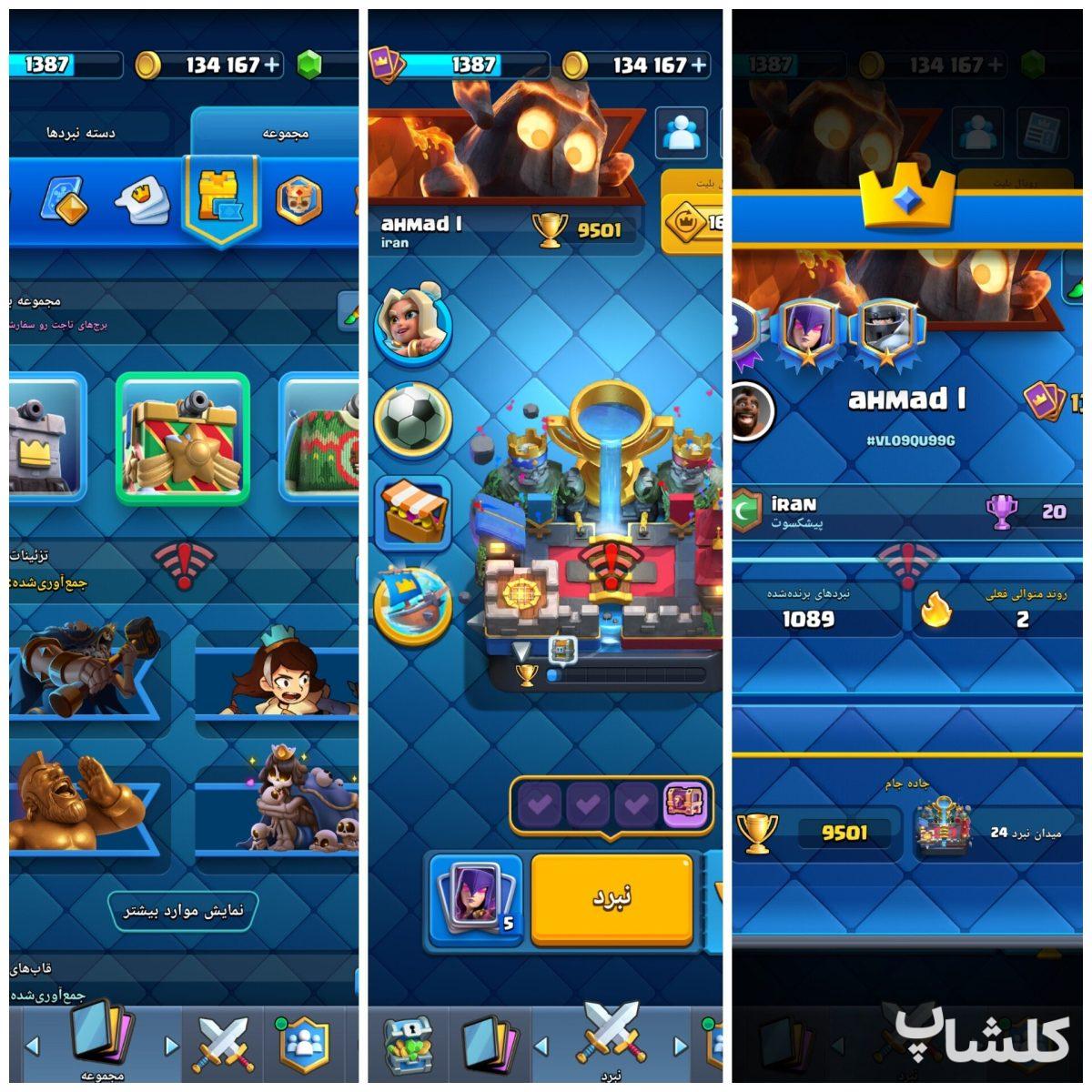 اکانت کلش رویال لول 40 (کد 205993)