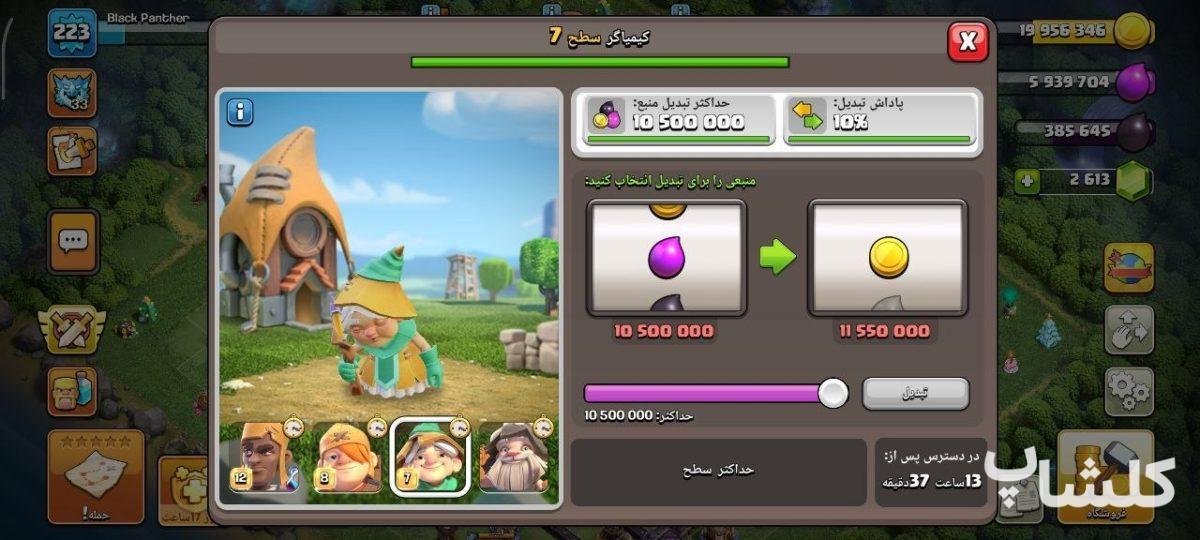 اکانت کلش اف کلنز تان هال 18 لول 223 (کد 206011)