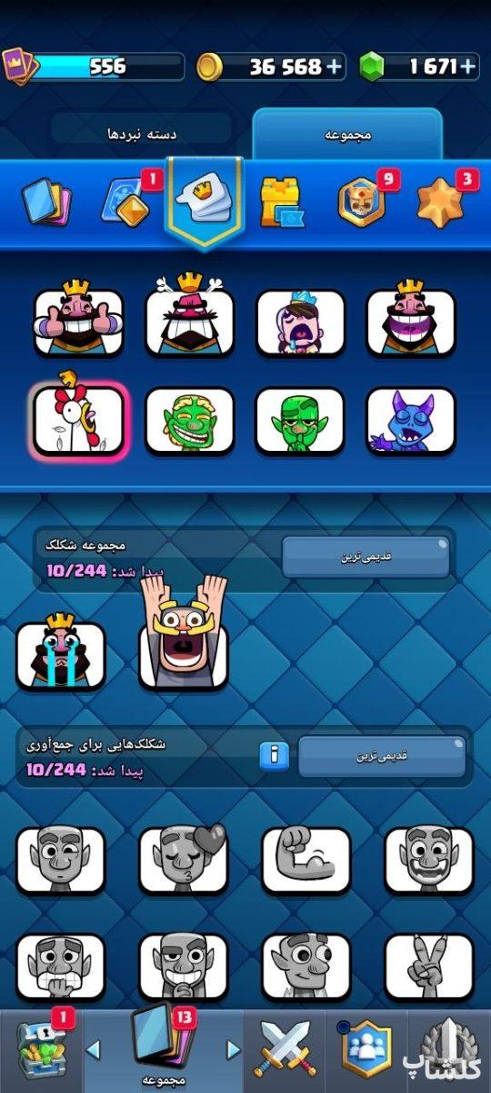 اکانت کلش رویال لول 6 (کد 206065)