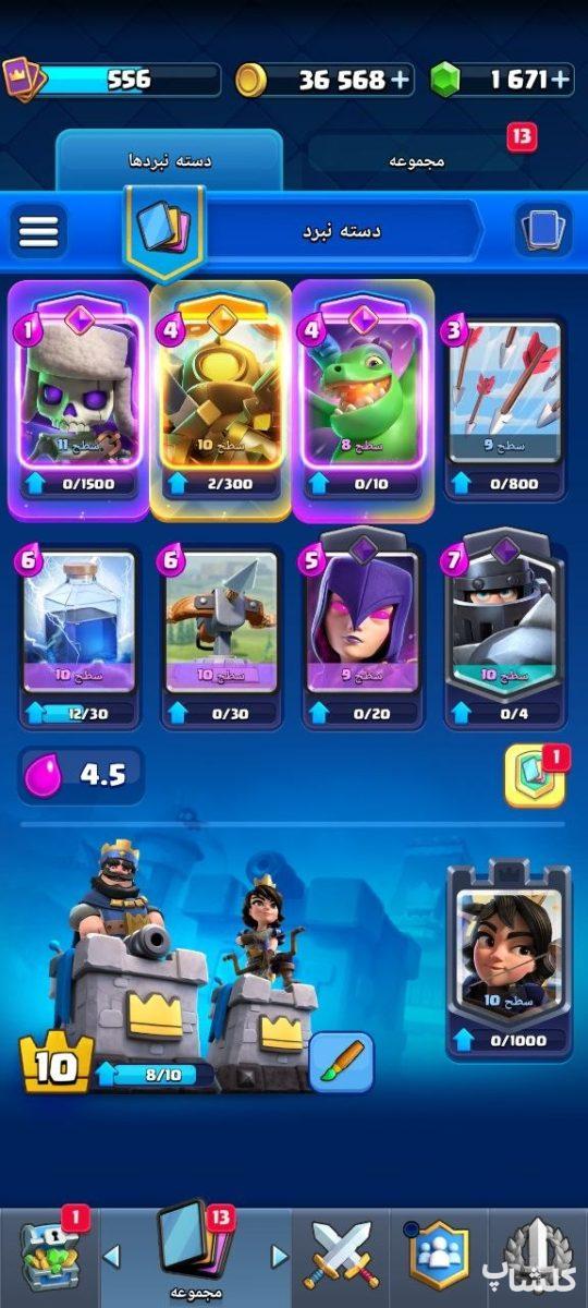 اکانت کلش رویال لول 6 (کد 206065)