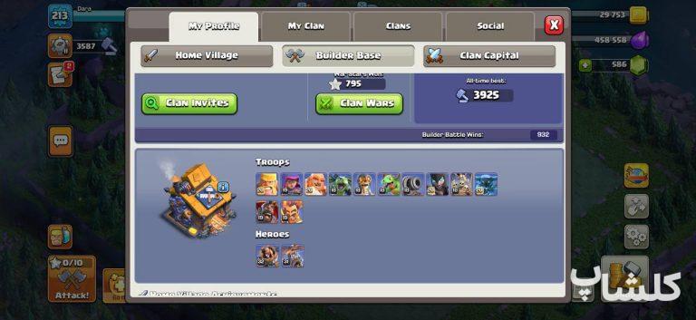اکانت کلش اف کلنز تان هال 17 لول 213 (کد 206087)