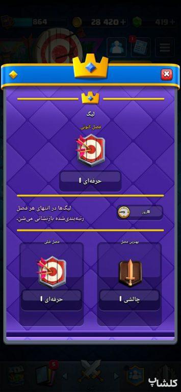 اکانت کلش رویال لول 32 (کد 206131)
