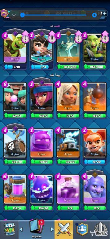 اکانت کلش رویال لول 32 (کد 206131)