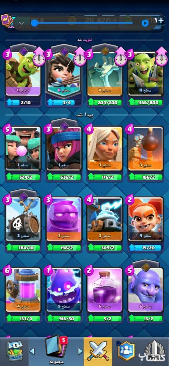 اکانت کلش رویال لول 32 (کد 206131)