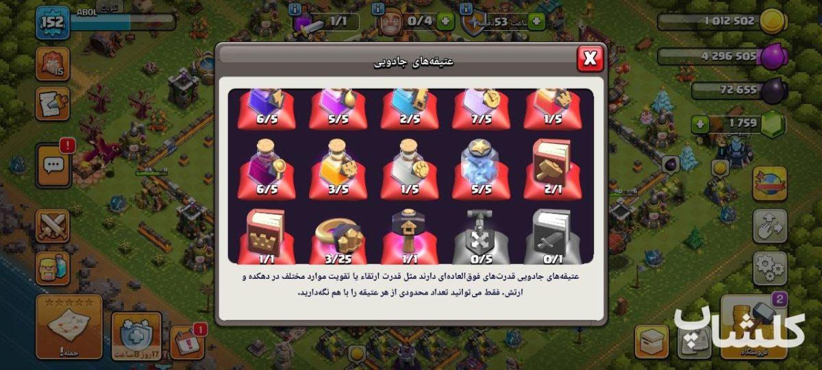 اکانت کلش اف کلنز تان هال 14 لول 153 (کد 206175)