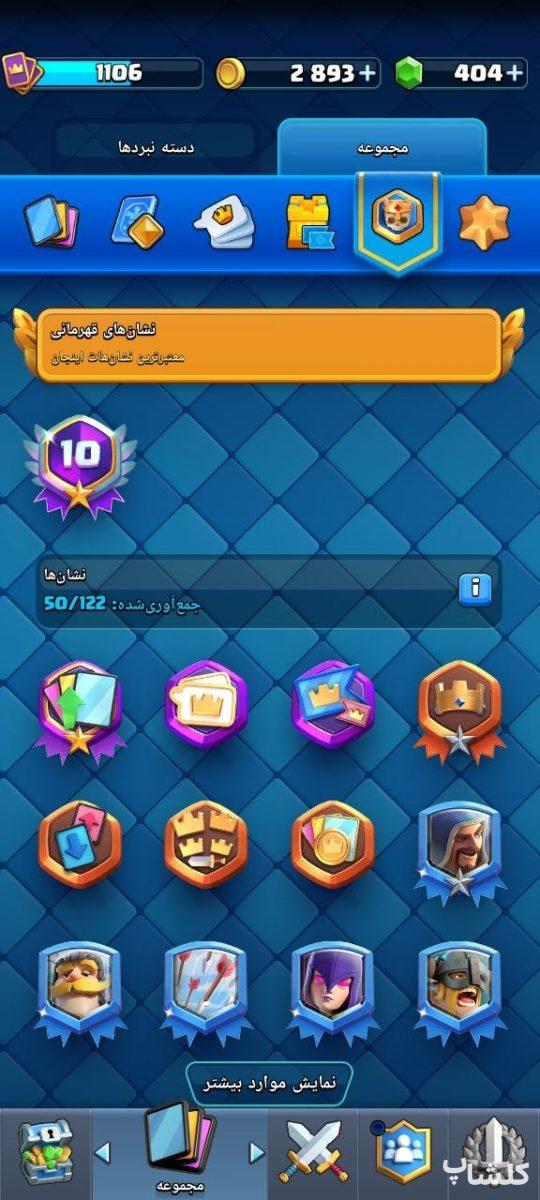 اکانت کلش اف کلنز تان هال 14 لول 153 (کد 206175)