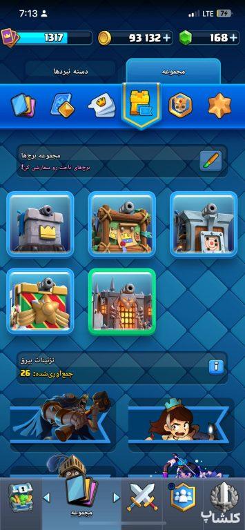 اکانت کلش رویال لول 35 (کد 206518)
