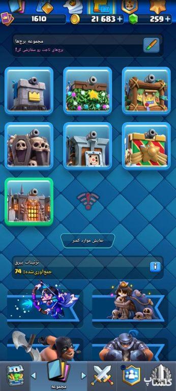 اکانت کلش رویال لول 51 (کد 206619)