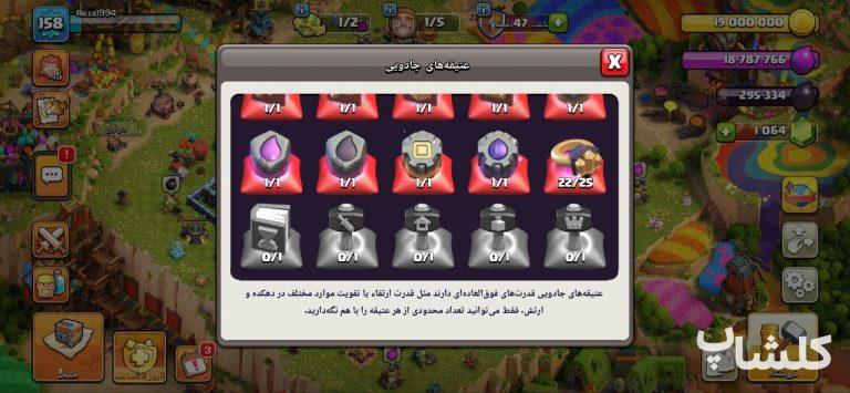 اکانت کلش اف کلنز تان هال 14 لول 158 (کد 206678)